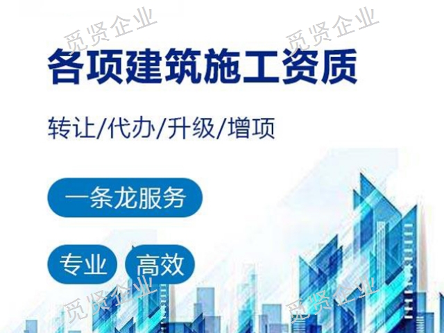 代办机电工程施工总承包升级公司,升级