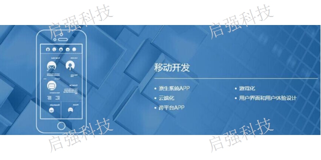 直播app开发定制,app开发