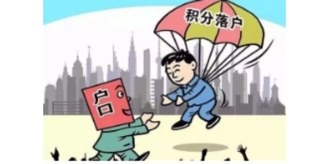 上海市应届毕业生落户业务报价,上海落户