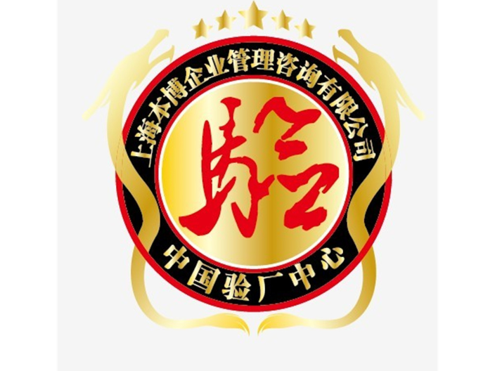 南京SGS验厂流程,验厂