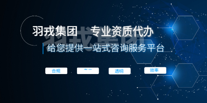 云南申请资质认证办理,资质认证