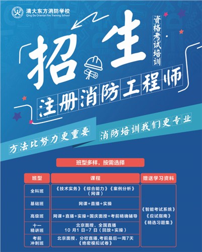消防职业证,消防