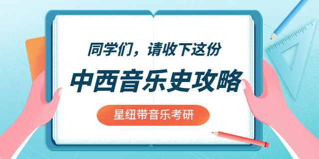 音乐学院研究生好考吗,音乐学