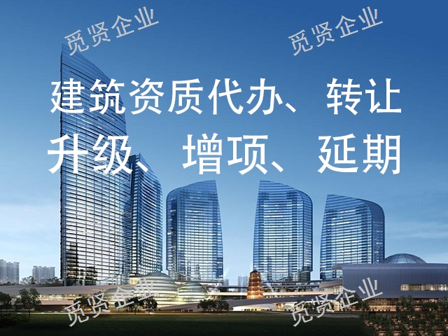 西南代办通信工程施工总承包升级手续,升级
