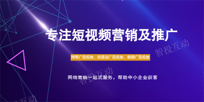 昆明信息流广告投放数据服务,广告投放