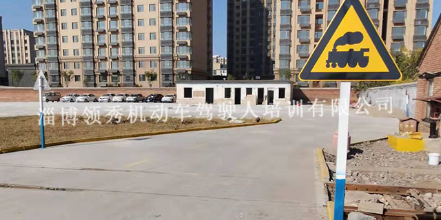 山东理工大学附近驾校哪家好,驾校