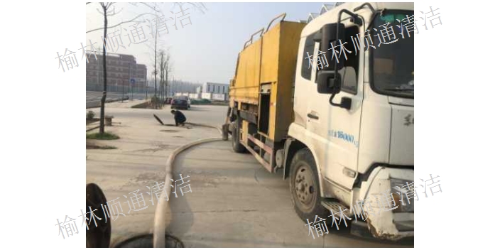 子洲城市生活化粪池清理施工单位,化粪池清理