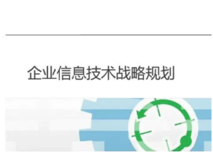 安徽上门信息技术服务经验丰富,信息技术服务
