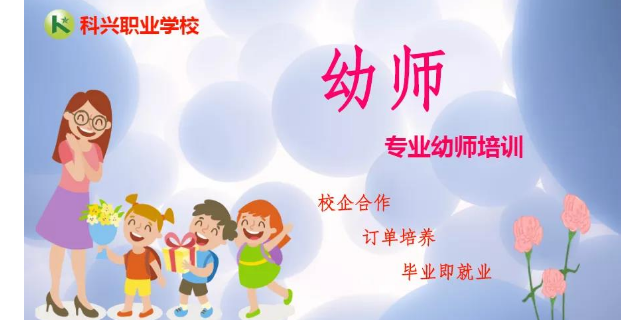 通渭幼师培训好不好,幼师培训