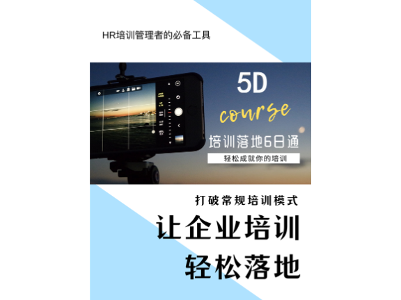 网络5D技巧,5D