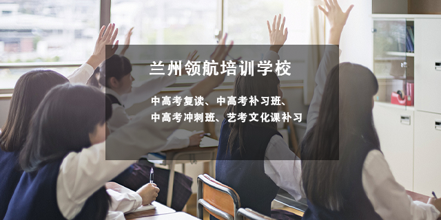 城关区高中理科补习班,补习