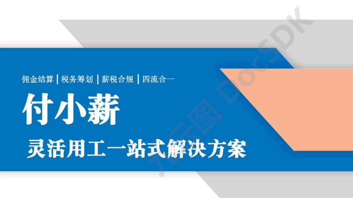 苏州财务税务筹划缴税,税务筹划