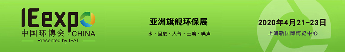 行业资讯-2020上海环博会大气污染治理展,2020上海环博会