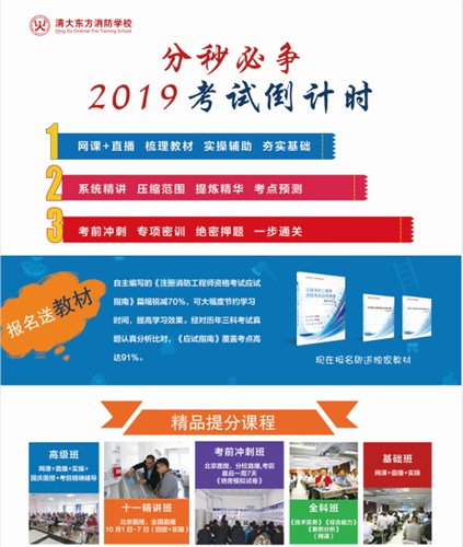 注册消防中控员培训内容,中控员