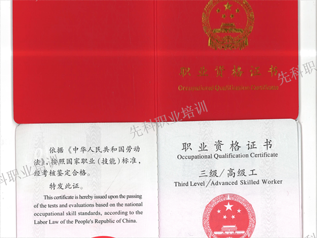 中级焊工资格证在哪里考,人社厅资格证等级证