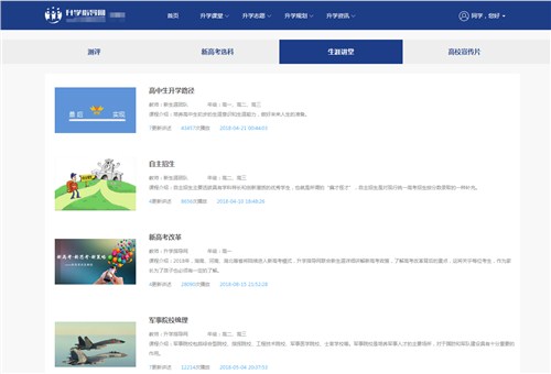 吉林2019生涯规划教育,生涯规划