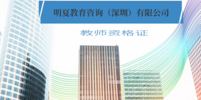 长沙教师资格证复习资料,教师资格证