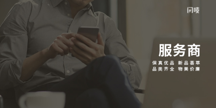 广东自媒体直播带货平台闪唛优势是什么,直播带货平台闪唛
