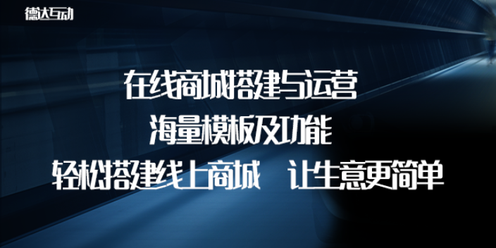 北京微商城搭建及运营哪家好,微商城搭建及运营