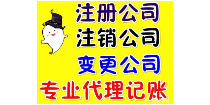 江西代理记账商标,代理记账