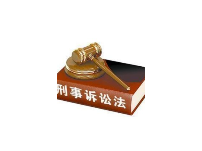 上海综合刑事辩护公司,刑事辩护