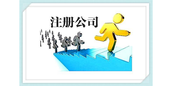 新建区委托公司注销清算,公司注销