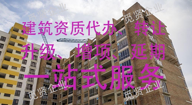 建筑企业施工资质转让有哪些要求,转让