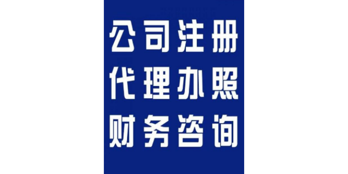 安义代理记账办事处,代理记账