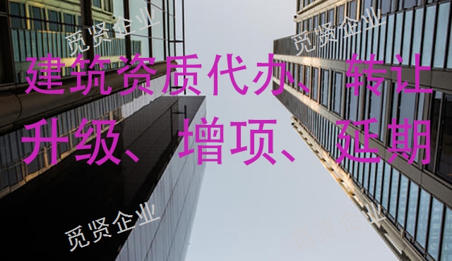 云南代办劳务资质费用,建筑