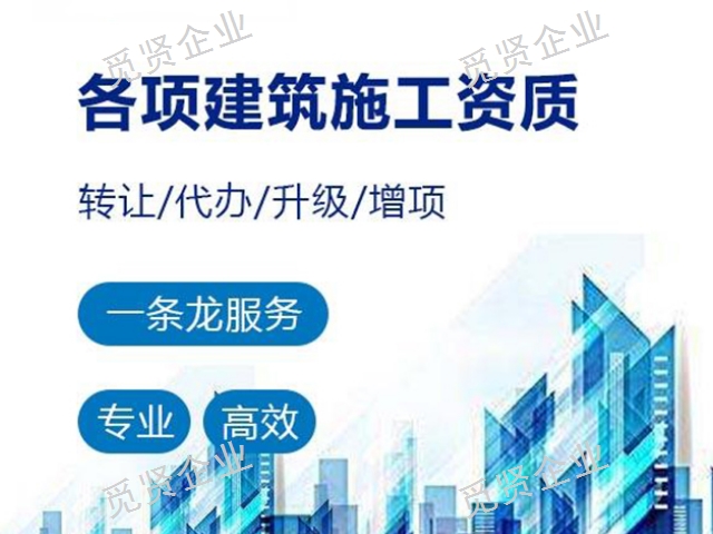 云南代办劳务资质费用,建筑