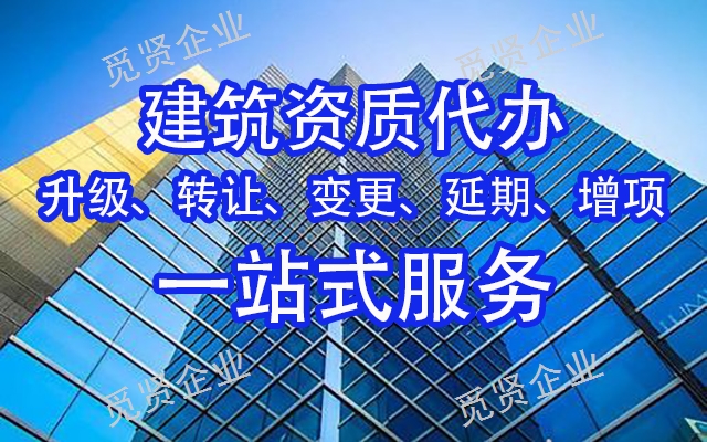 云南代办劳务资质费用,建筑