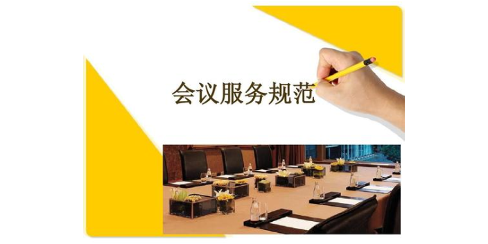 盐城信息会务服务预算,会务服务