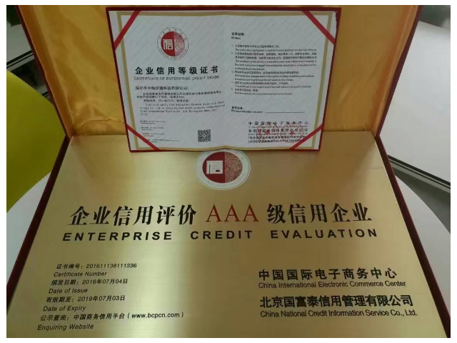 汕头AAA信用评级方便企业dai款,AAA信用评级