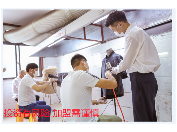 成都要加盟洗衣店得投资多少,干洗加盟