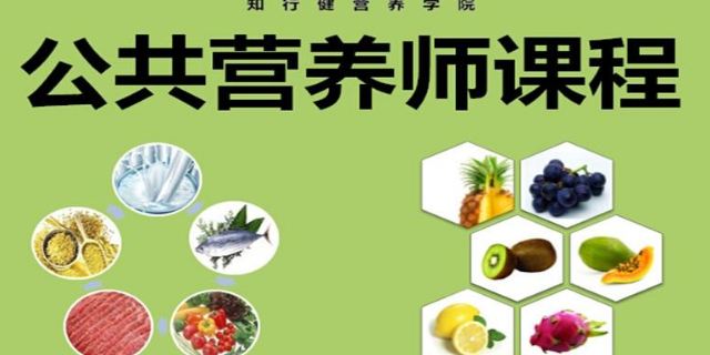 晋宁区一站式营养师哪个好,营养师