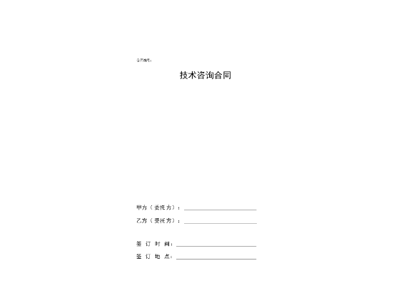 崇明区运营技术咨询简介,技术咨询