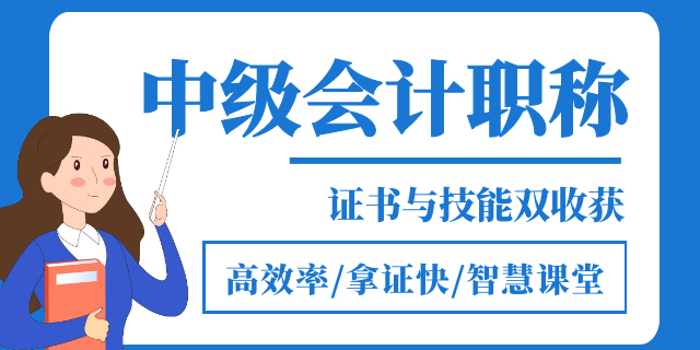 东丽区会计实操班培训价格,会计实操班