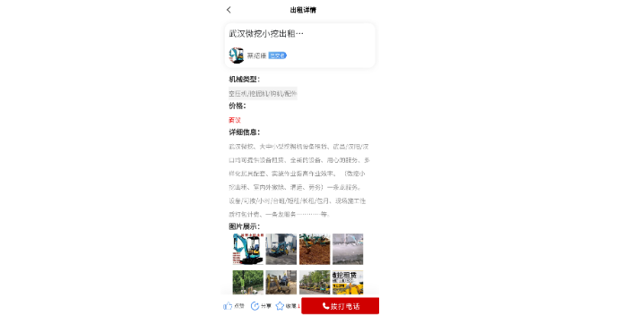 滨州工嘻嘻APP建筑机械租赁热线,建筑机械租赁