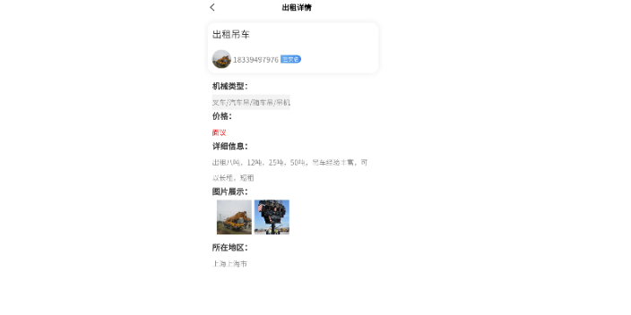 滨州工嘻嘻APP建筑机械租赁热线,建筑机械租赁