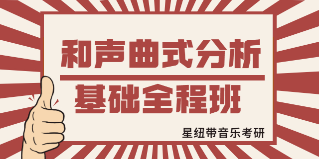 音乐学院研究生好考吗,音乐学