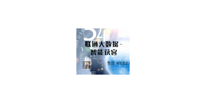 铜川大数据智能获客联系方式,大数据智能获客
