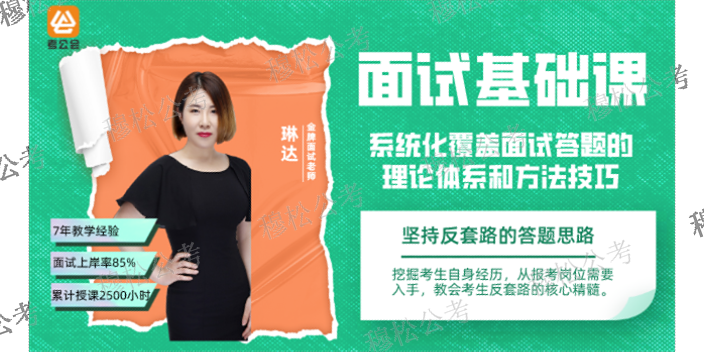 市南区通过率高的公务员讲师,公务员