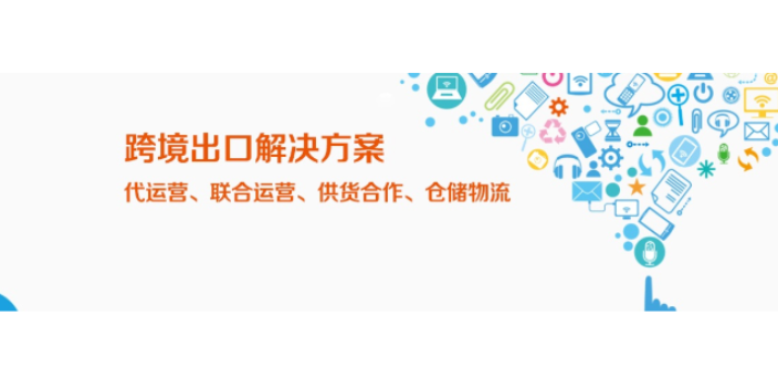 连云港海外好的分销加盟,分销