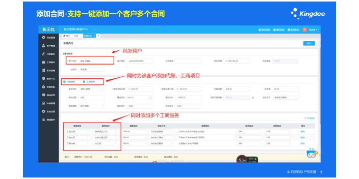 山东购买金蝶账无忧和解放君哪个好选天津天诚时代科技,金蝶账无忧和解放君哪个好