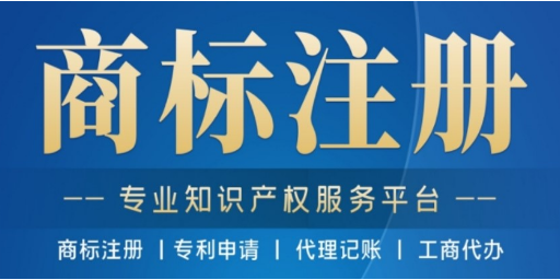 市场商标注册代理价钱,商标注册