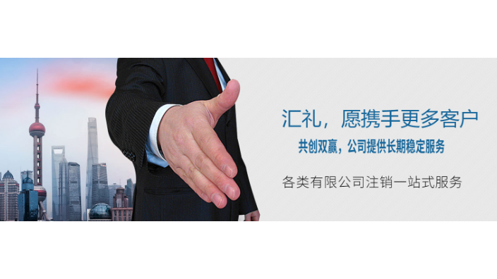 嘉定区公司注销代办,公司注销