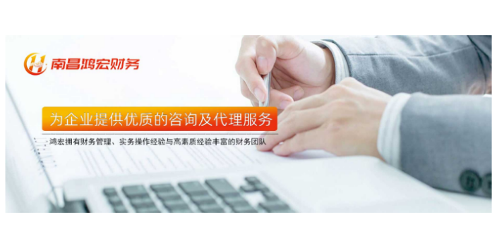 青云谱区企业税务代理记账公司,代理记账