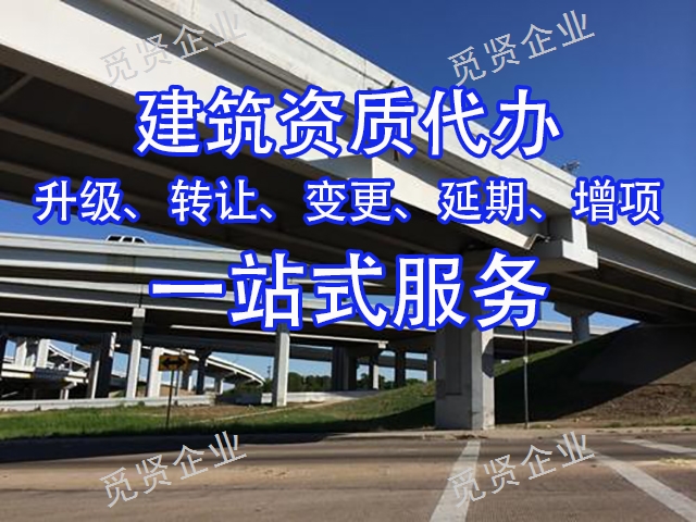 云南建筑装修装饰工程资质转让电话,转让