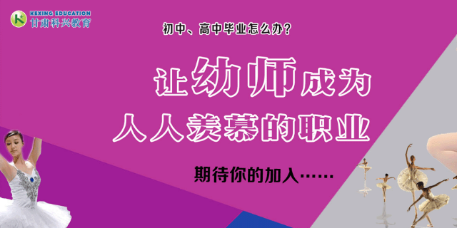 定西口碑好的幼师培训大学排名,幼师培训