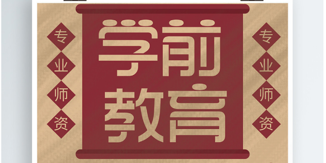 定西市正规的幼师培训大学排名,幼师培训
